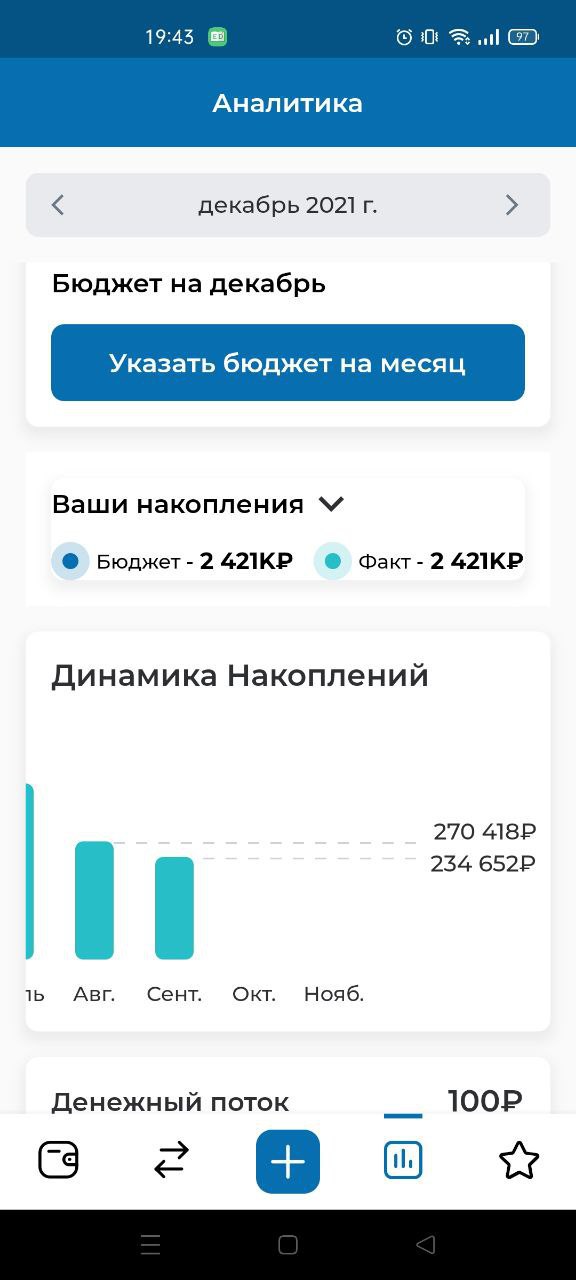 KazZna скриншот 6