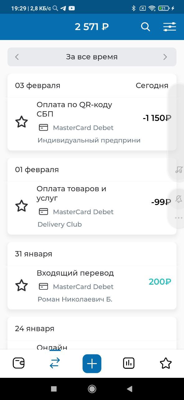 KazZna скриншот 8
