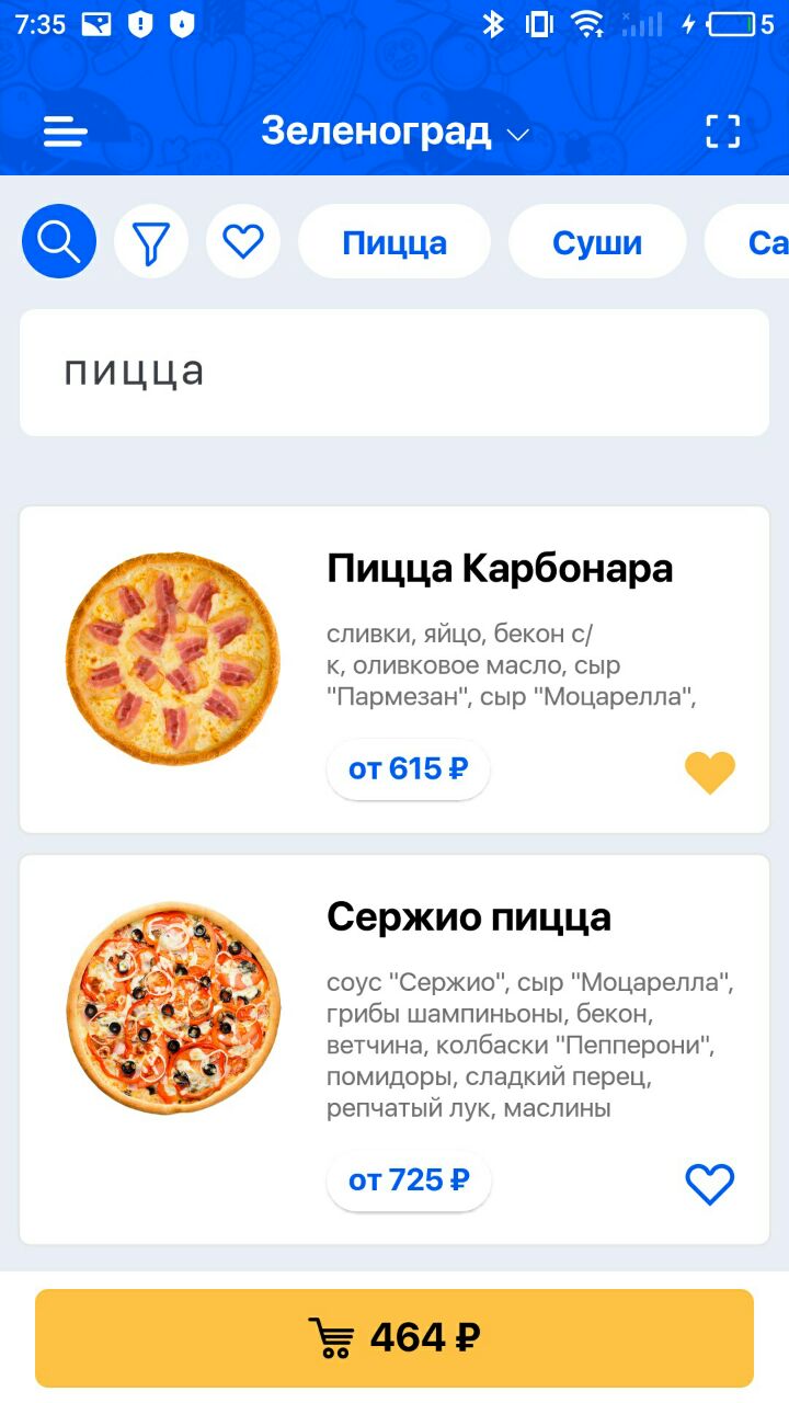 Sergio Pizza скриншот 10