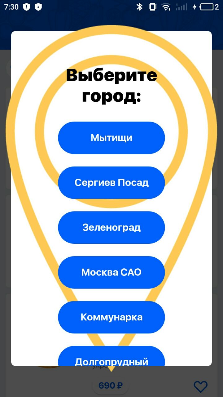 Sergio Pizza скриншот 12