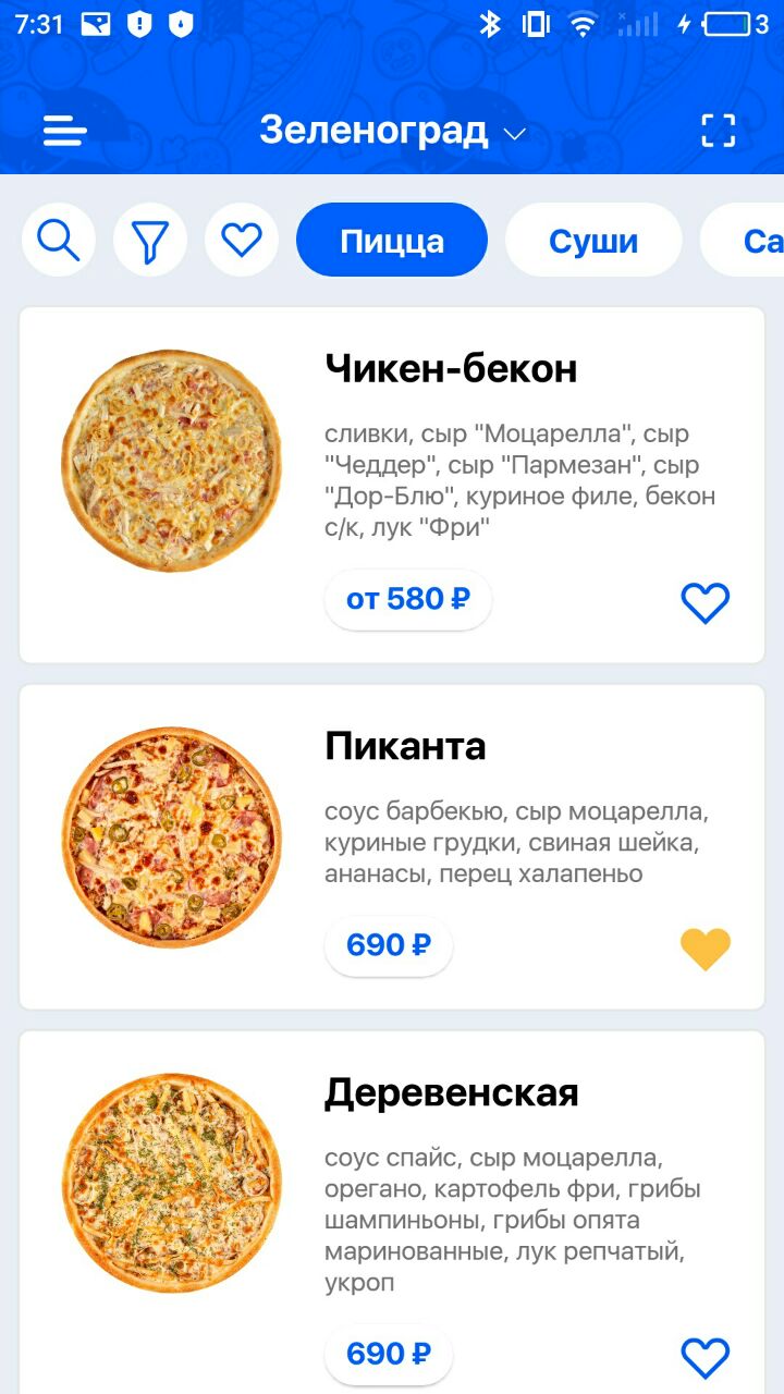 Sergio Pizza скриншот 13