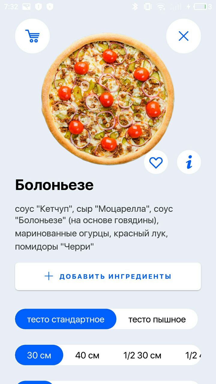 Sergio Pizza скриншот 15