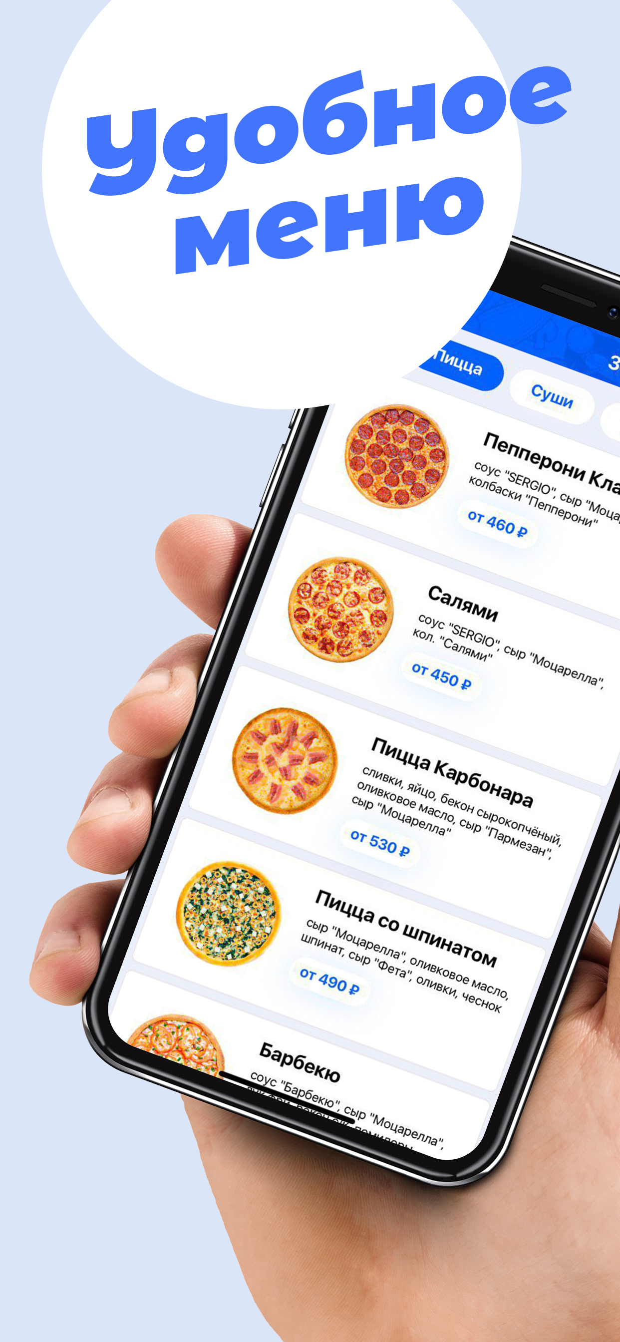 Sergio Pizza скриншот 5