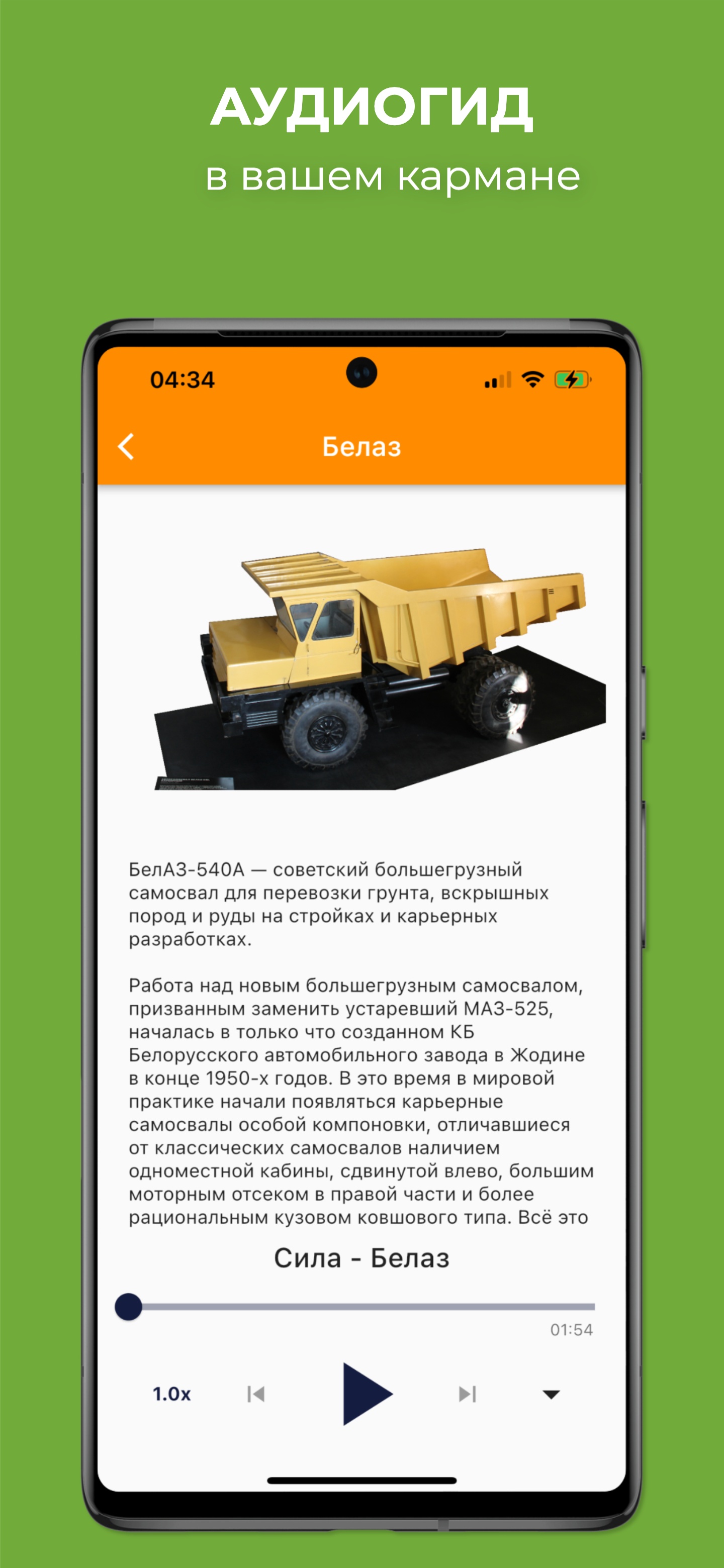 ЖЕЛЕЗНО! скриншот 3