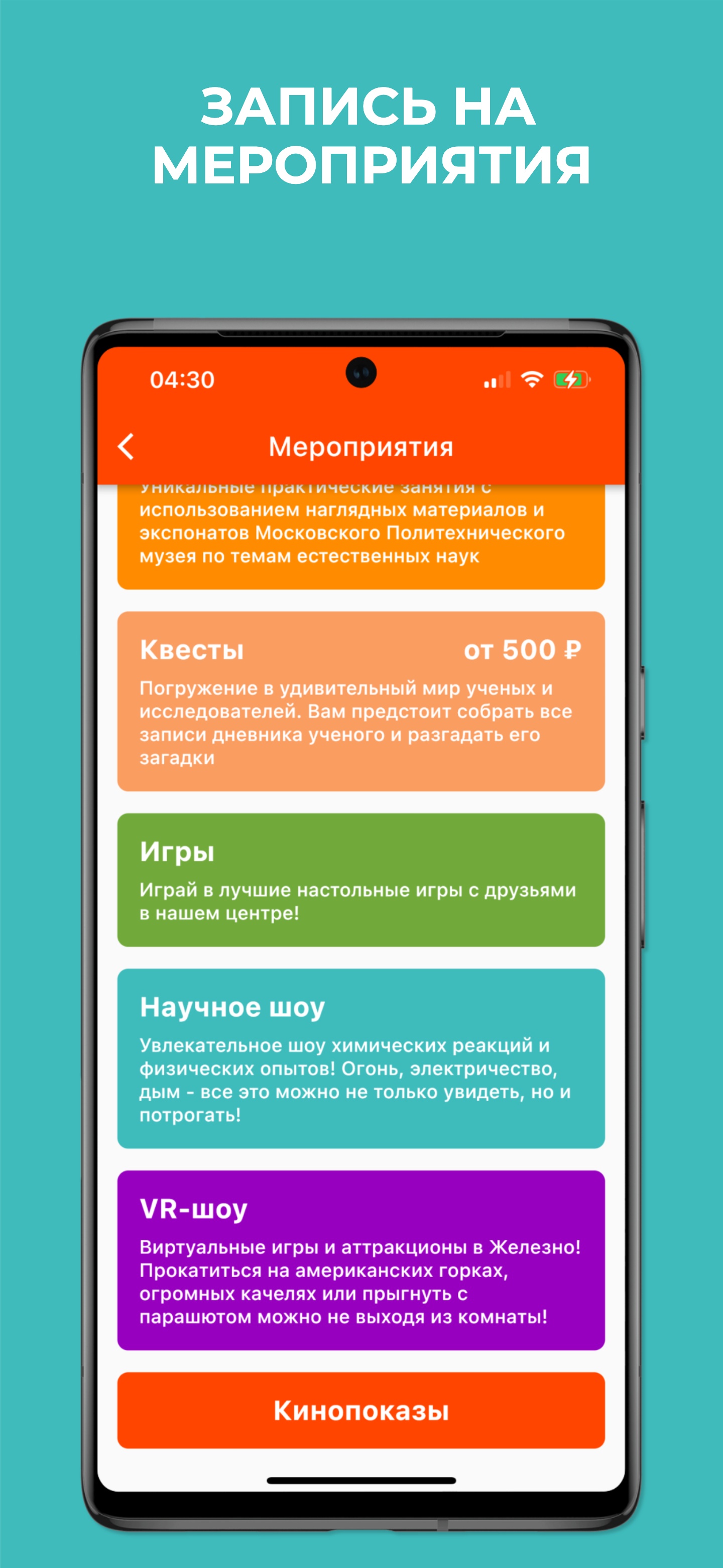 ЖЕЛЕЗНО! скриншот 4