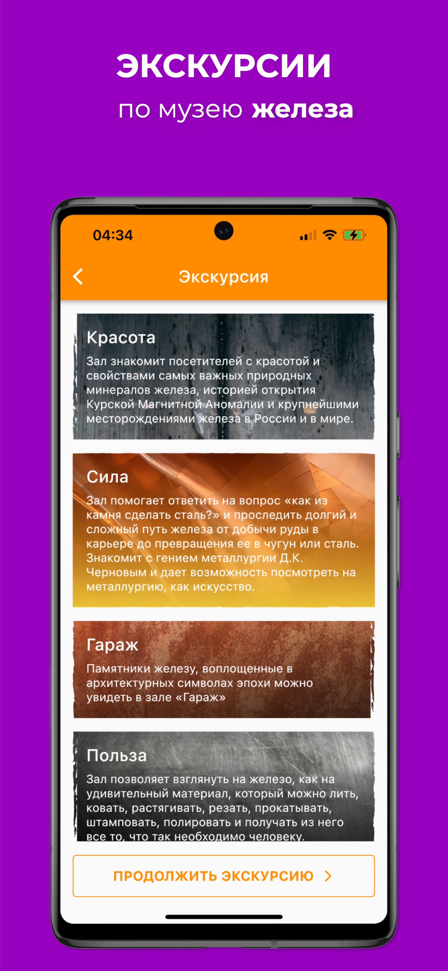 ЖЕЛЕЗНО! скриншот 5